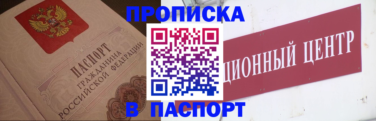 регистрация в Луге
